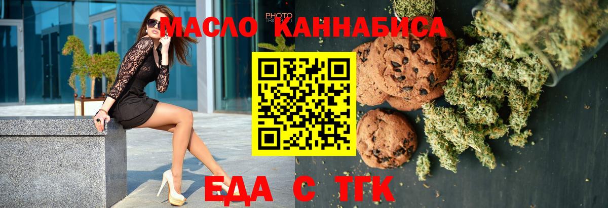 Cannafood конопля  Вход с VPN  Ачинск 