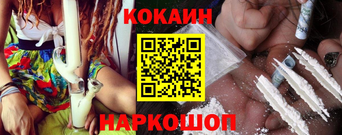 КОКАИН VHQ Ачинск
