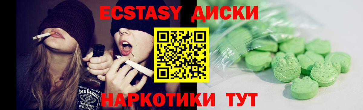 Экстази louis Vuitton  Вход с VPN  где найти наркотики  Ачинск  ЭКСТАЗИ диски 