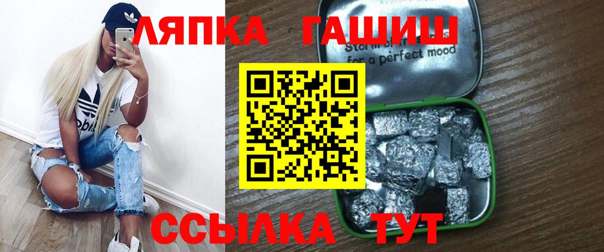 Гашиш убойный Ачинск