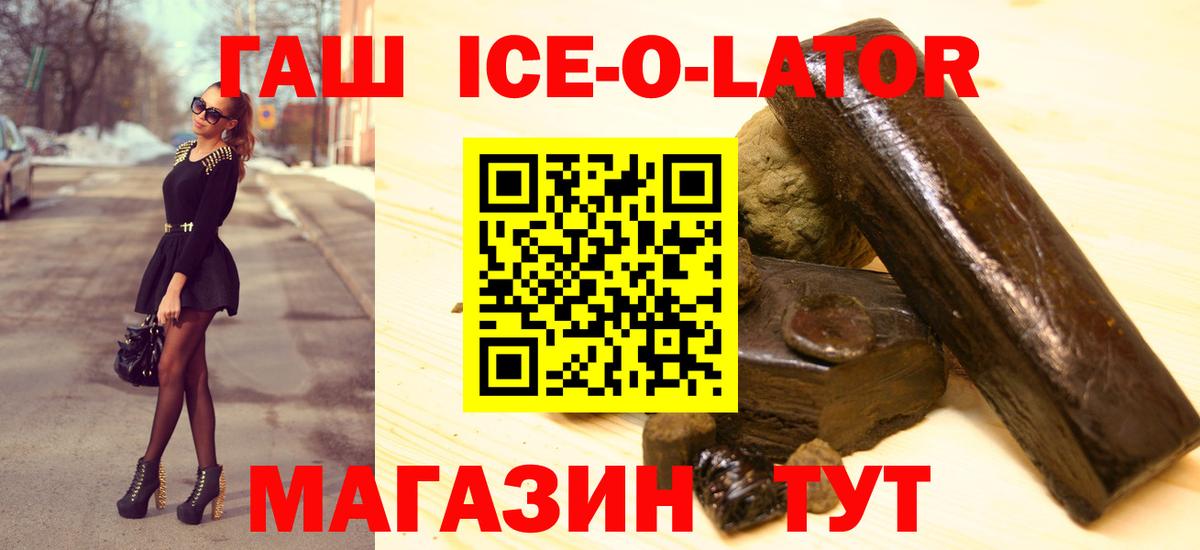 Гашиш хэш  ГАШ VHQ  Ачинск  Вход с VPN 