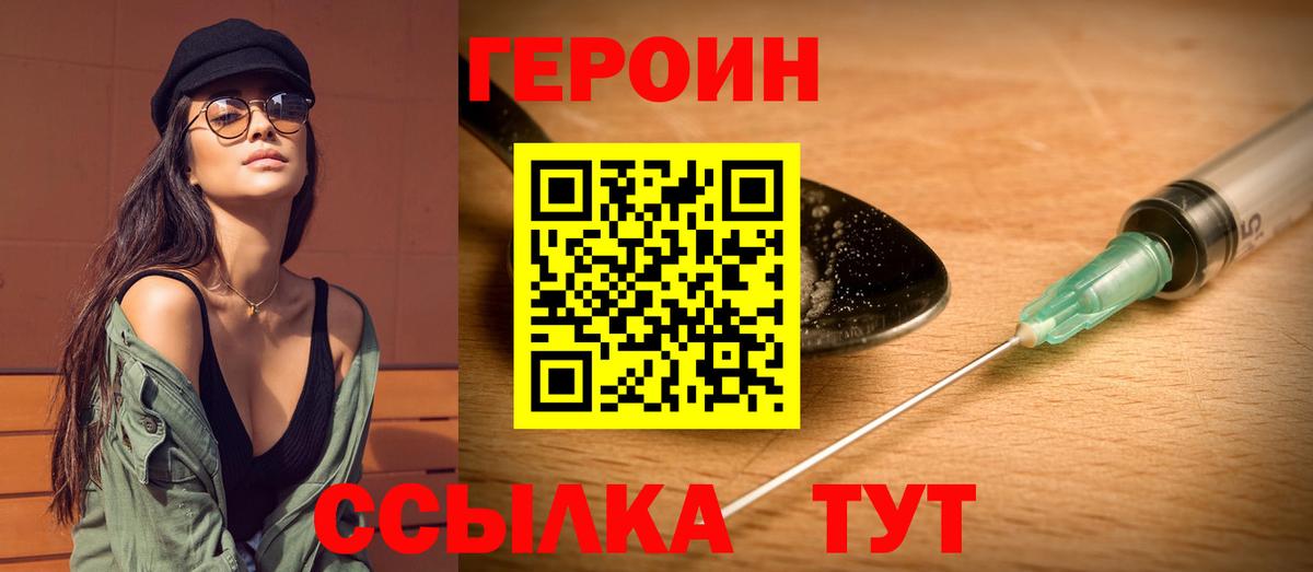 ГЕРОИН афганец Ачинск