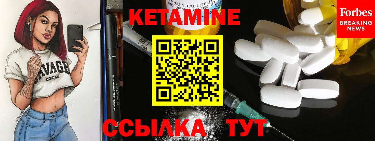 Кетамин VHQ  Кетамин ketamine  Вход с VPN  Ачинск 