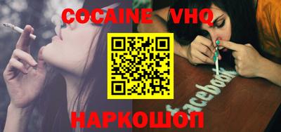 кокаин VHQ Владимир