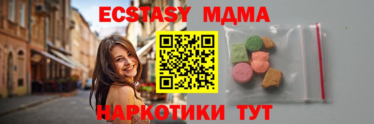 МДМА Molly Ачинск