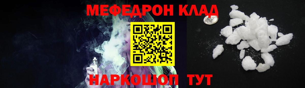 Меф кристаллы Ачинск