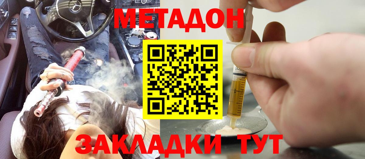 Метадон VHQ Ачинск