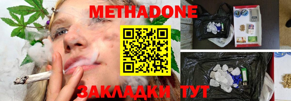 Метадон VHQ  МЕТАДОН methadone  Ачинск  Вход с VPN 