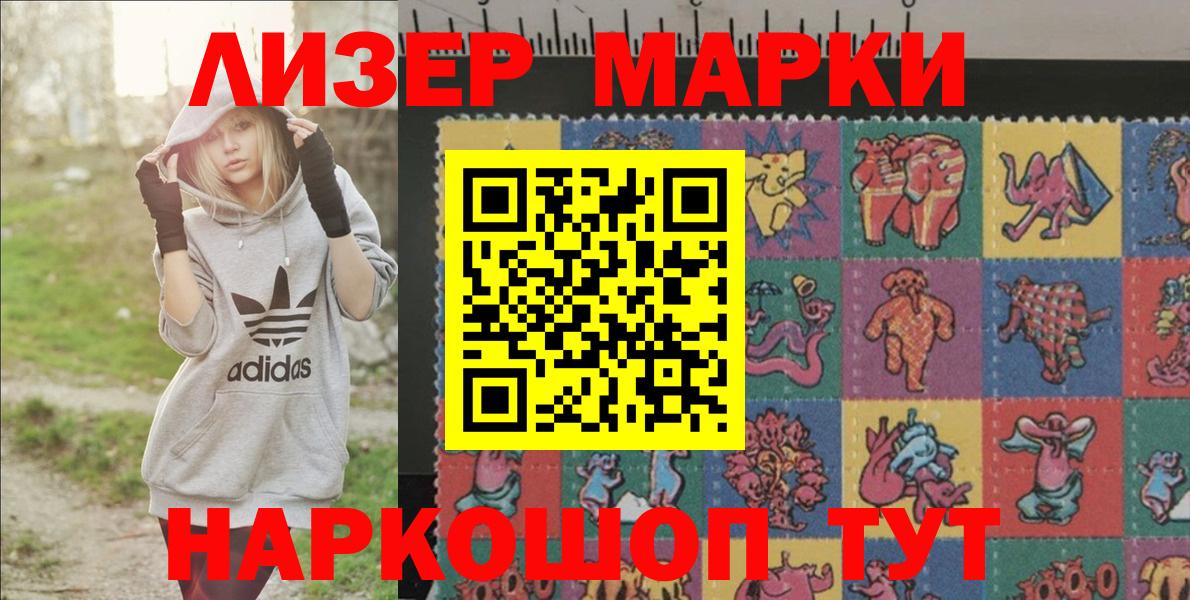 Ачинск  Марки N-bome 1,5мг  Марки 25I-NBOMe  Вход с VPN 