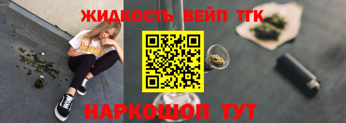 Дистиллят ТГК гашишное масло Ачинск