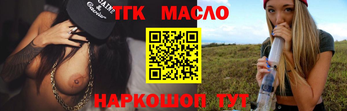 ТГК вейп  ТГК вейп  Вход с VPN  Ачинск 