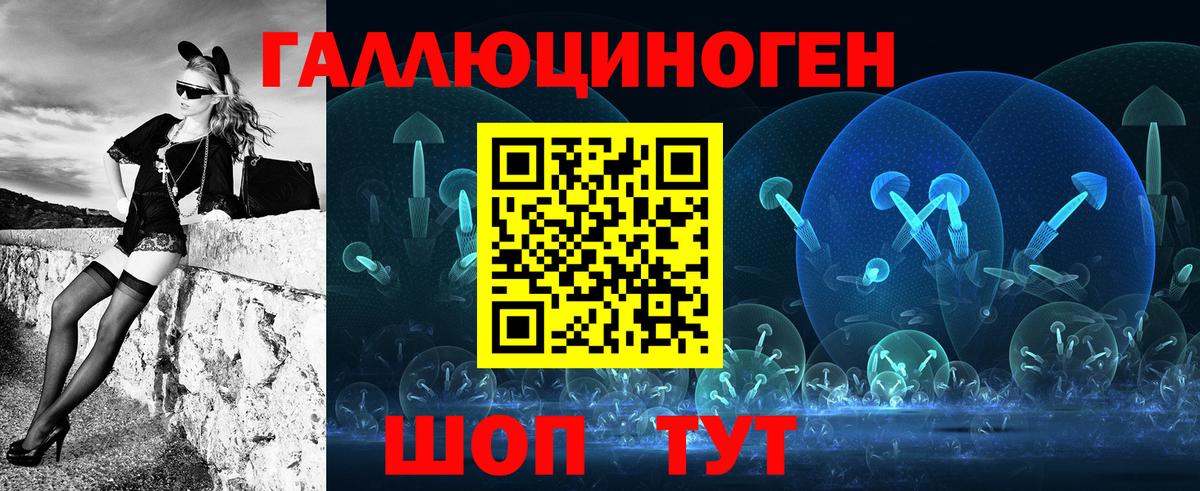 Псилоцибиновые грибы ЛСД Ачинск
