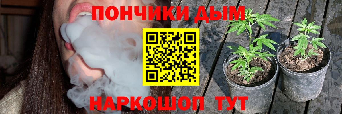 МАРИХУАНА конопля Ачинск